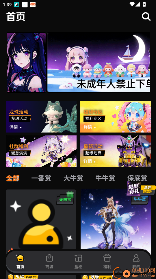 牛牛一番赏官网版