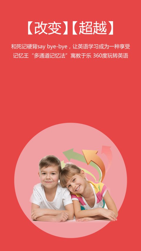 记忆王英语免费版v5.1.8(3)