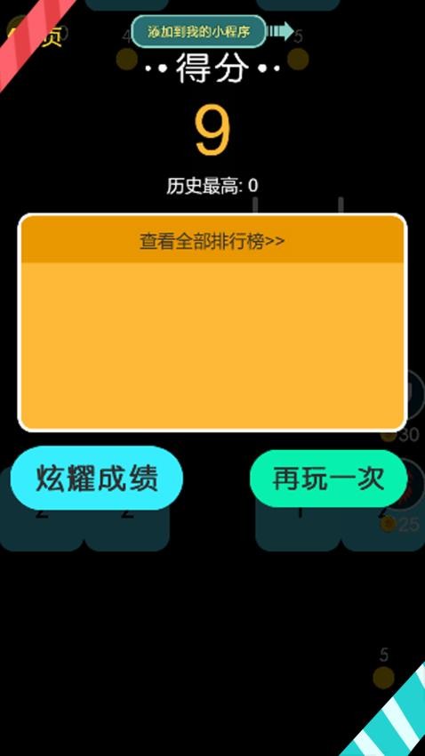 超级躲避蛇游戏v1.0.1 1