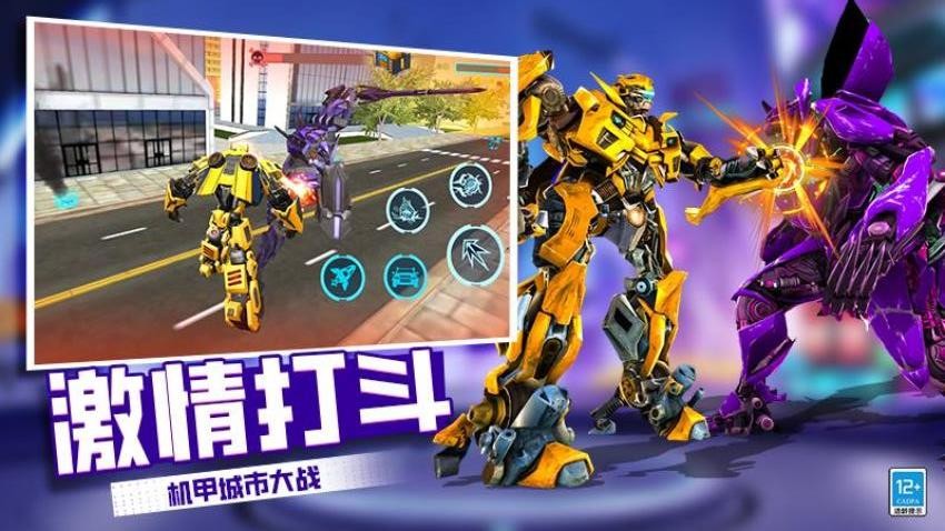 机器人变形记手游v2.251217.173 5