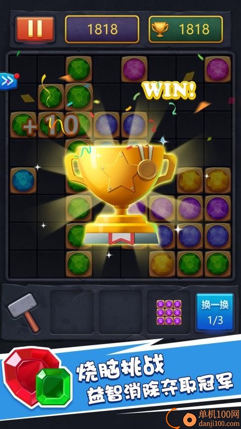 方块解压消游戏