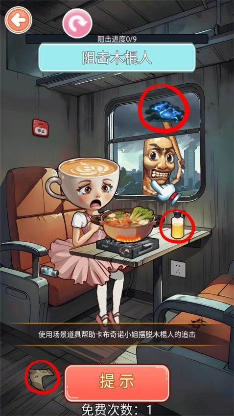 帮帮咖啡小姐手游v1.0 1