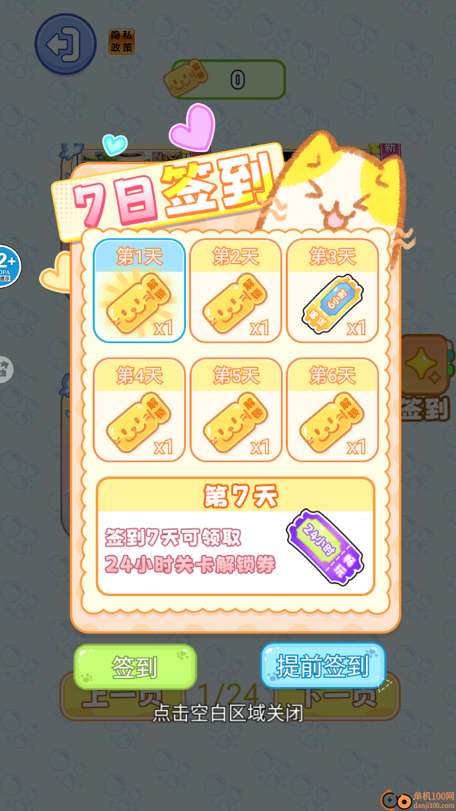 帮帮咖啡小姐手游