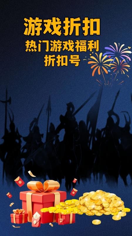 爆折游盒官网版v2.7(3)