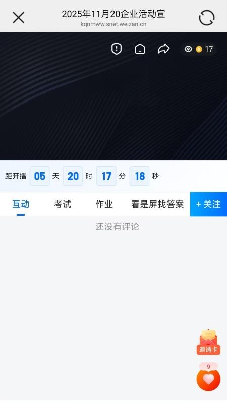 嘿马淘淘最新版v25.12.19 2