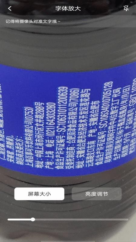 字体放大高清最新版v1.0.7 2