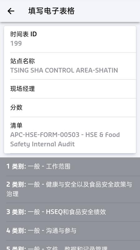 HSE Global官网版v2.4 4