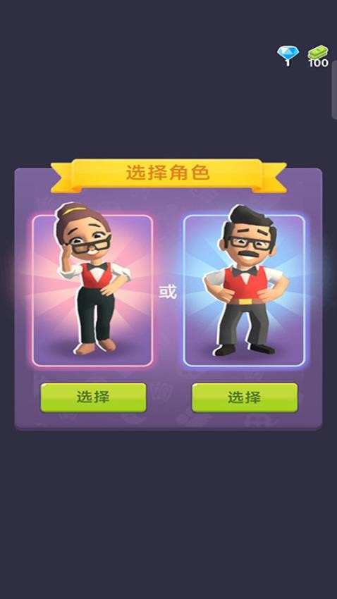 电影院大亨游戏v187.1.2 3