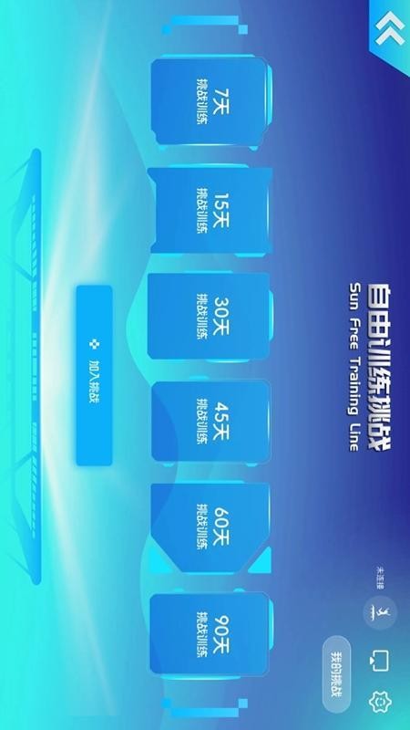 智体跳一跳官方版v2.01 2