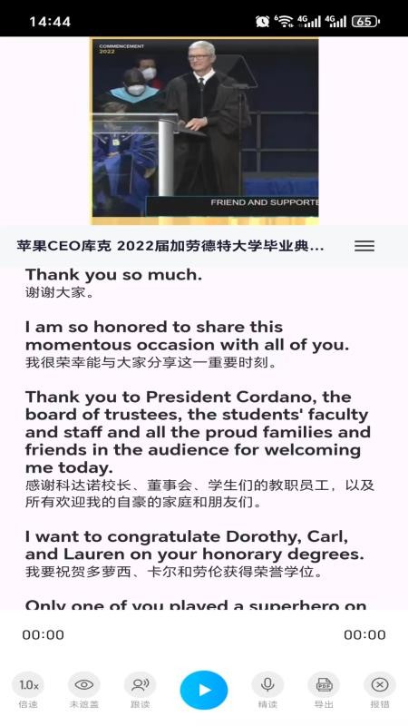 超级英语最新版v2.1.0(1)