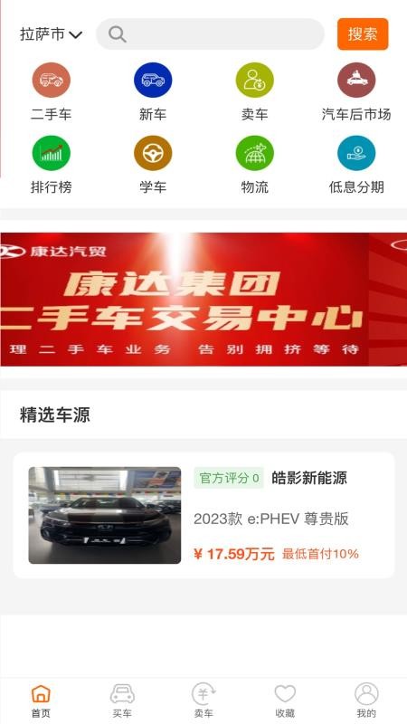 乐途帮app官网版v25.1223.32937 4
