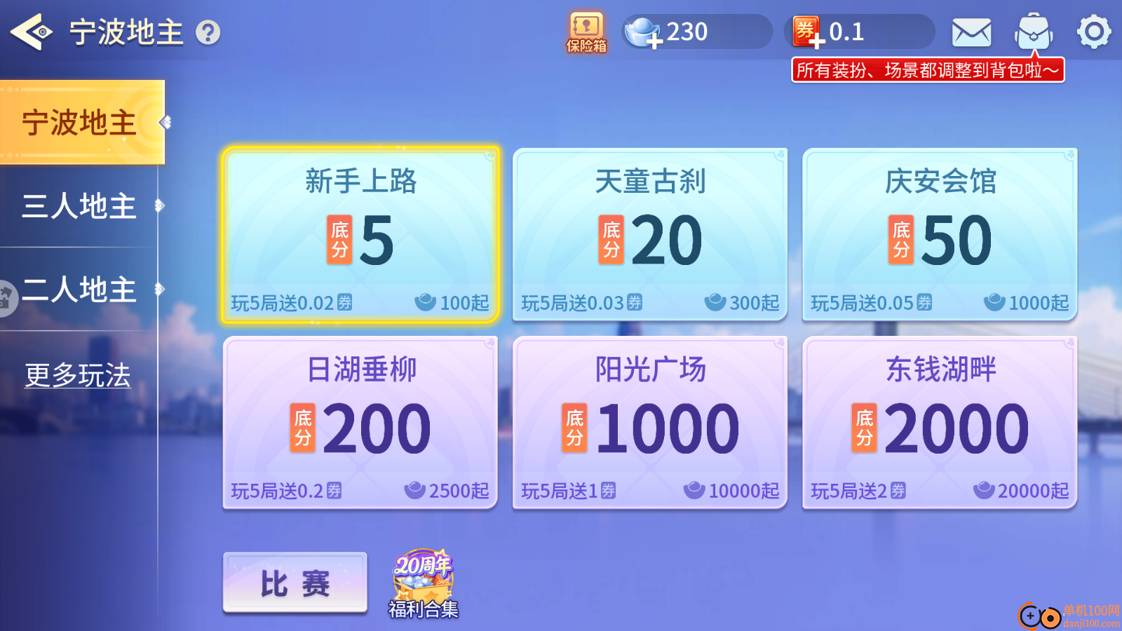 象山麻将手游小米版