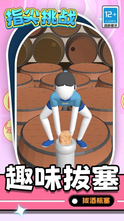 拔出勇者之剑游戏v1.1.1 4