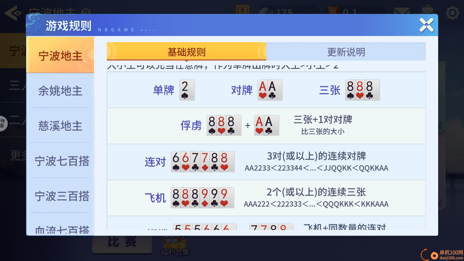 象山麻将手游小米版