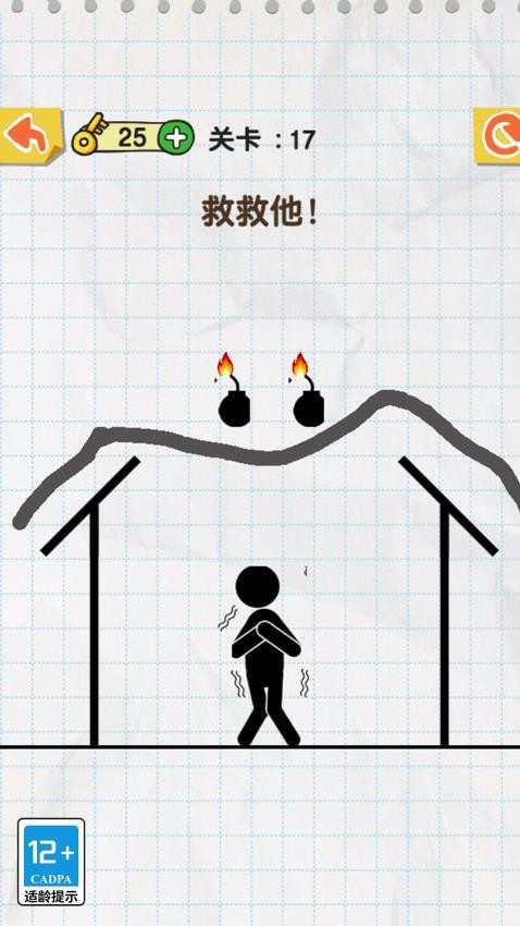 神来一笔手游v1.0.0 4