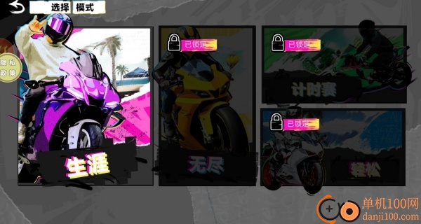 摩托车极速冲刺游戏