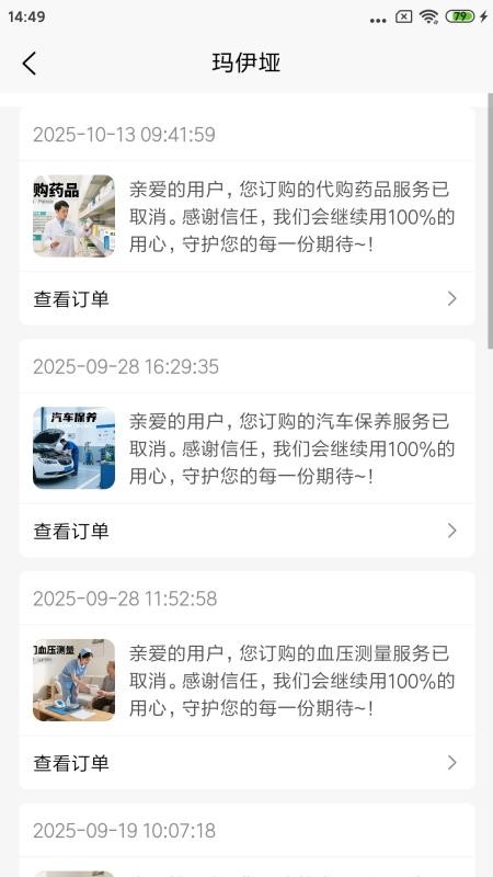 玛伊垭官网版v1.0.2 1