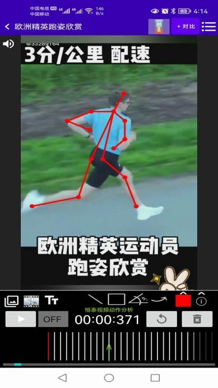 恒泰视频动作分析软件最新版v4.2 1