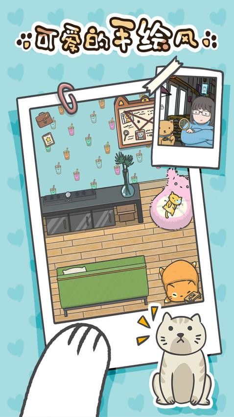 猫咪在哪里手游v1.0.0 1