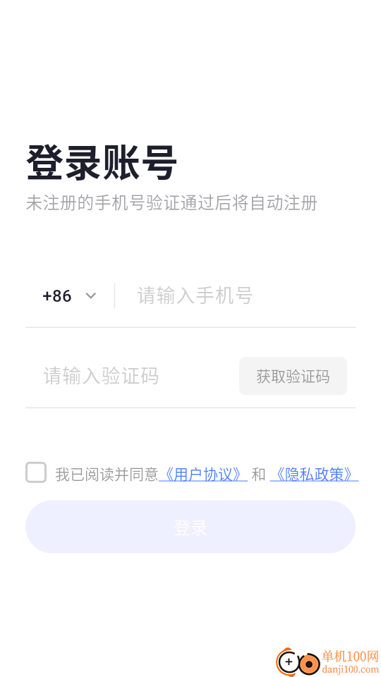 高速畅行最新版