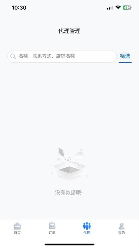 号码家园官网版v1.2.17 1