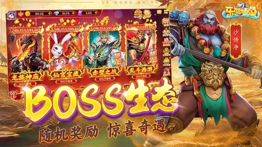 乐鸿捕鱼免费版v1.7.9 5