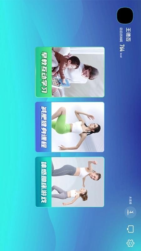 智体跳一跳官方版v2.01 5