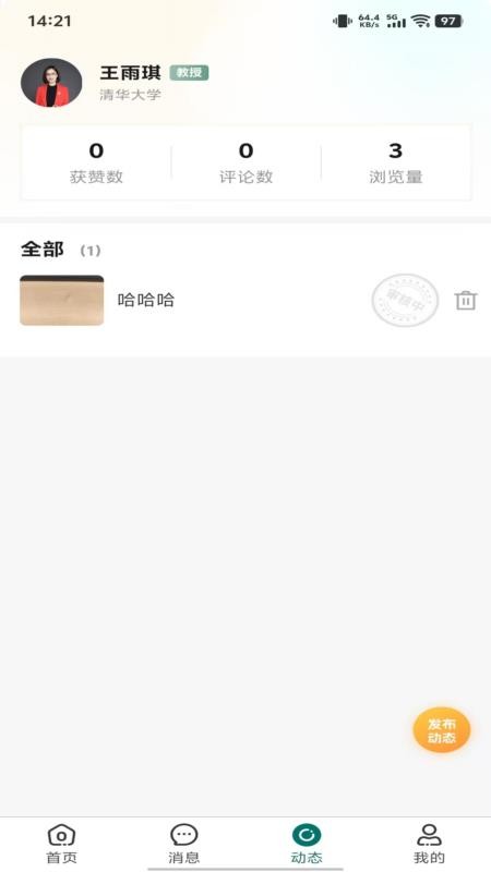 鹊答老师端官网版v1.2.8(1)