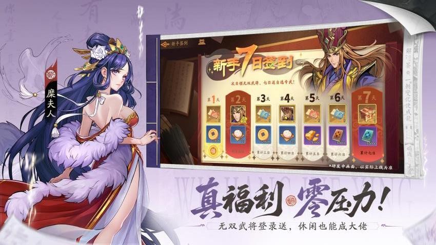 三国杀武将觉醒手游v1.0.3 3
