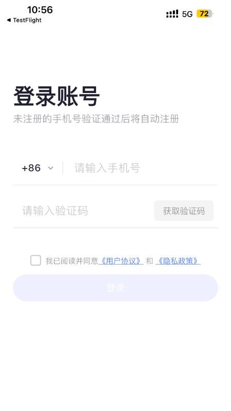 高速畅行最新版v1.0.0 5