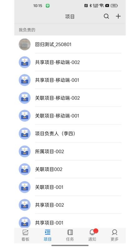 精益企业运营系统最新版v1.1.52(3)