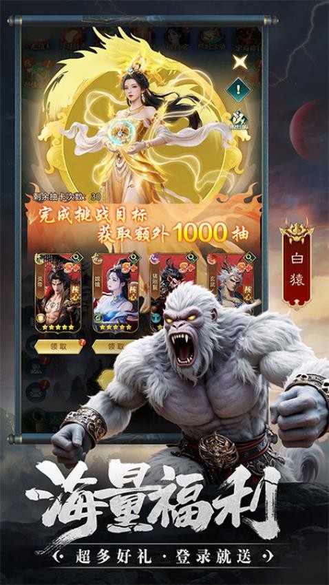 异兽灵境游戏v1.2 4