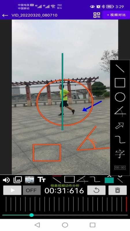 恒泰视频动作分析软件最新版v4.2 5