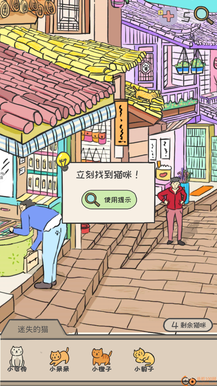 猫咪在哪里手游