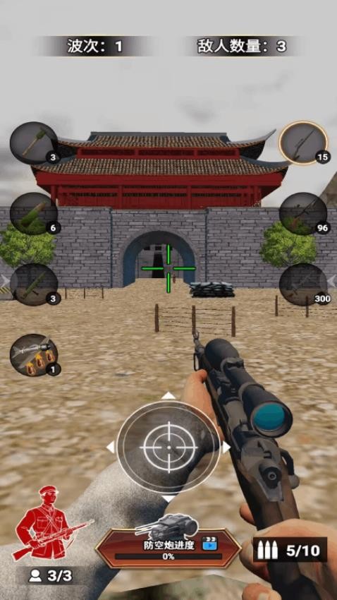 狙击日子2游戏v1.0 3