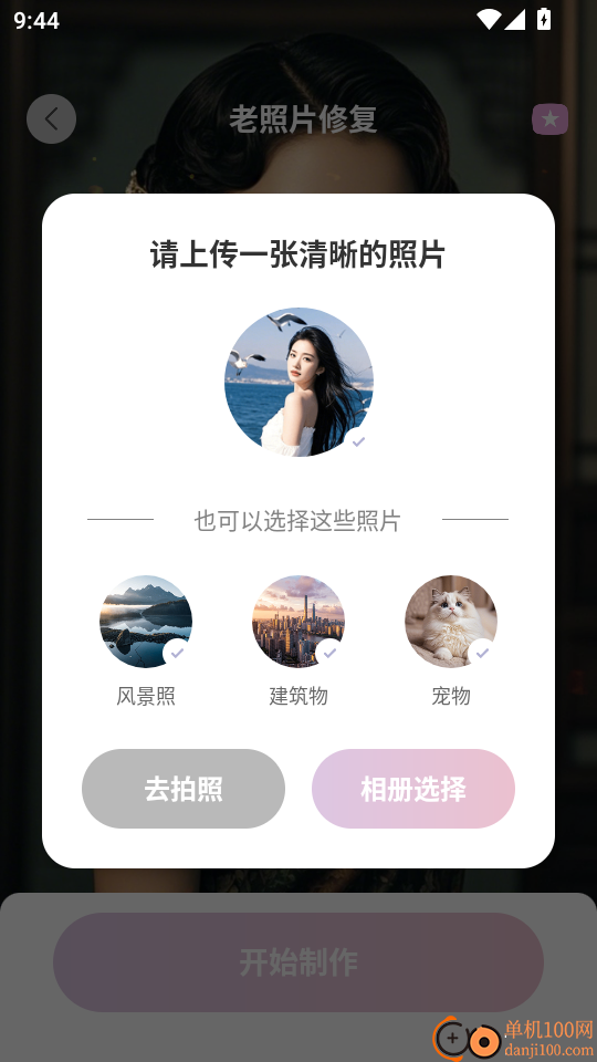 极简单P图手机版