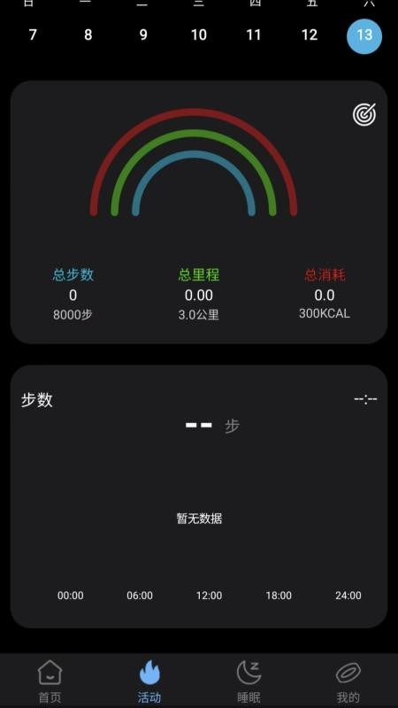 XM Rings官网版v2.0.1(3)