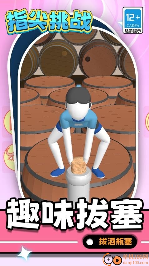 拔出勇者之剑游戏