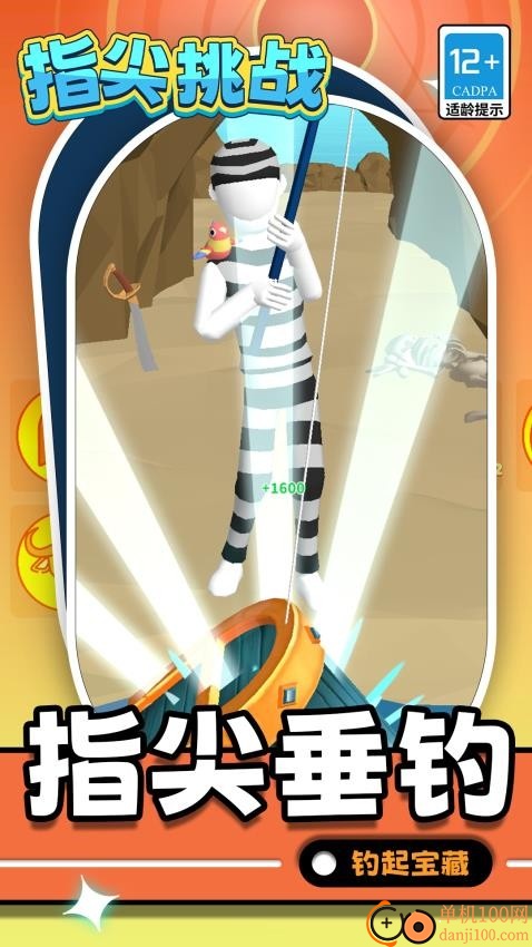 拔出勇者之剑游戏