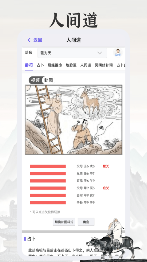 天纪排盘免费版v1.5.18 2