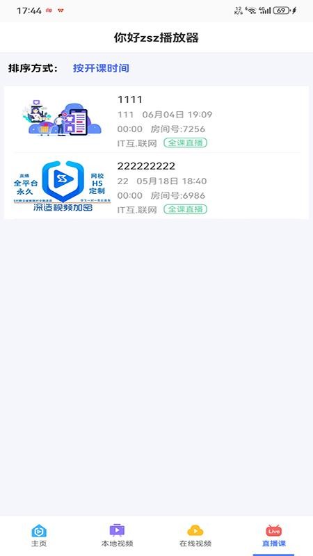 深造播放器appv25.12.130 2