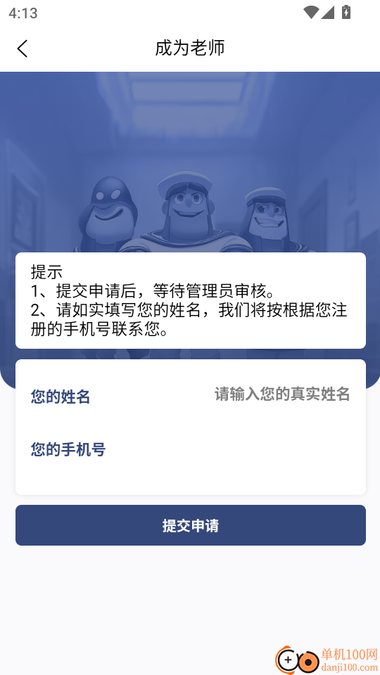 航程万利最新版