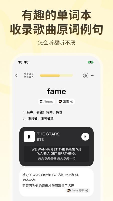 捏词手机版v1.2.1(3)