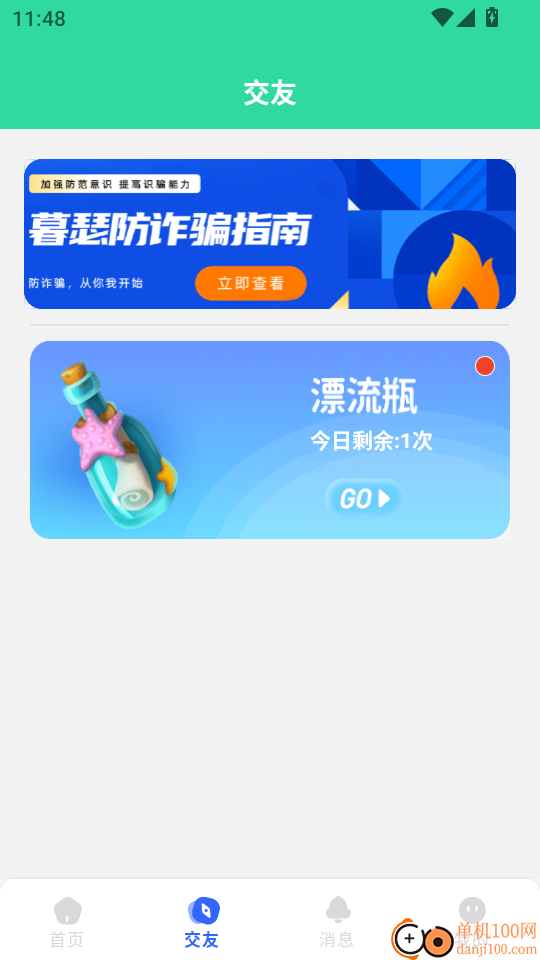 暮瑟app