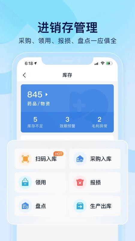 小步云管家软件v1.0.0(1)
