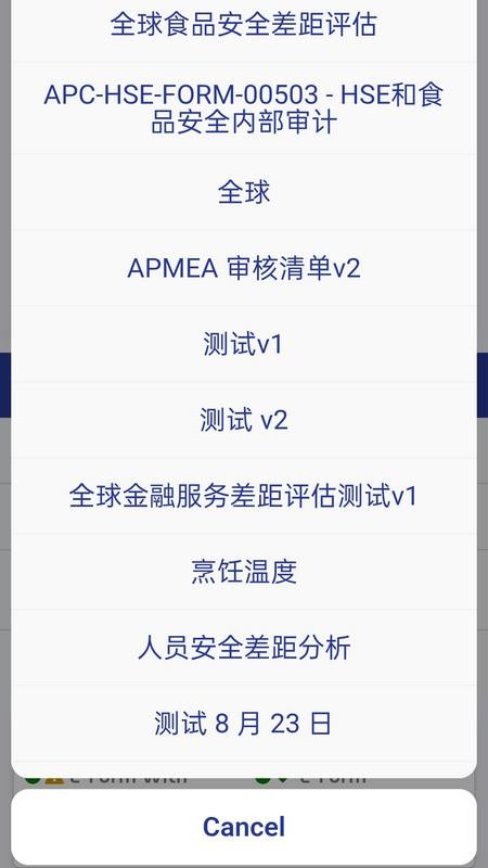 HSE Global官网版v2.4 5