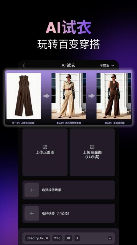 潮推手最新版v1.0.9 4