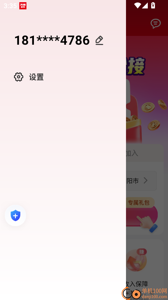 万顺车主极速版最新版