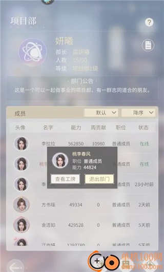 杜拉拉升职记手游华为版