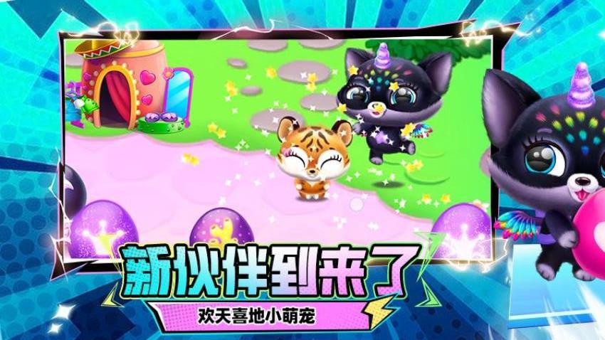 奇妙猫猫王国游戏v0.251209.170 4